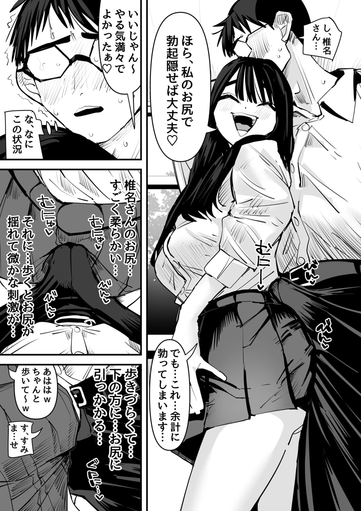 11ページ目