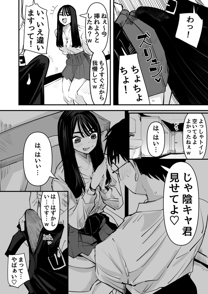 12ページ目