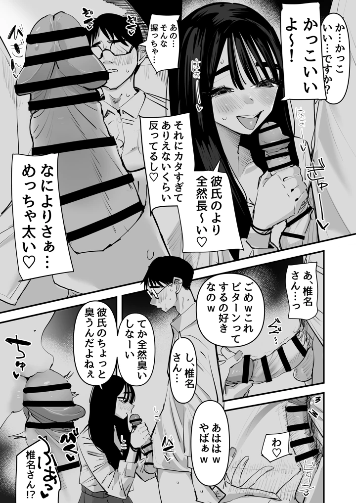15ページ目