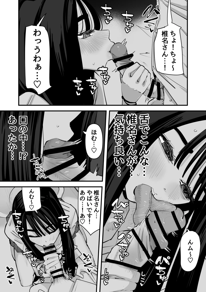16ページ目