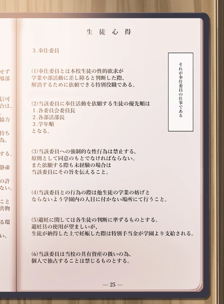 45ページ目