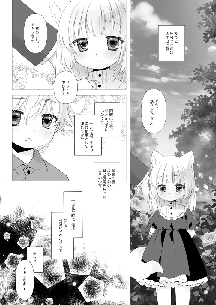 4ページ目
