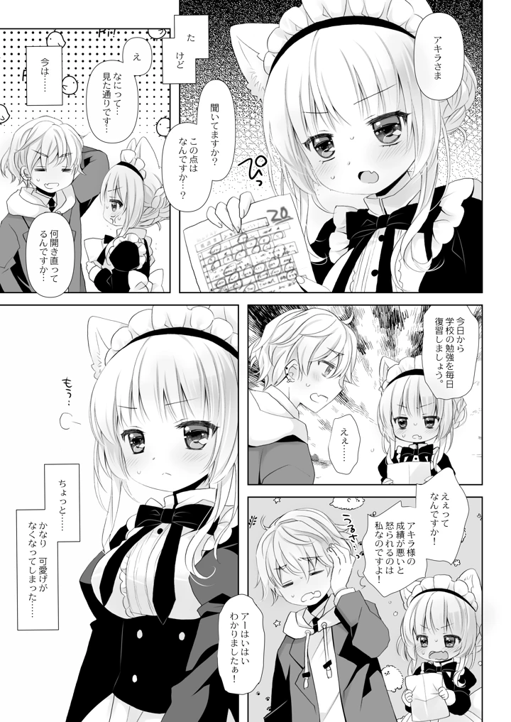 5ページ目