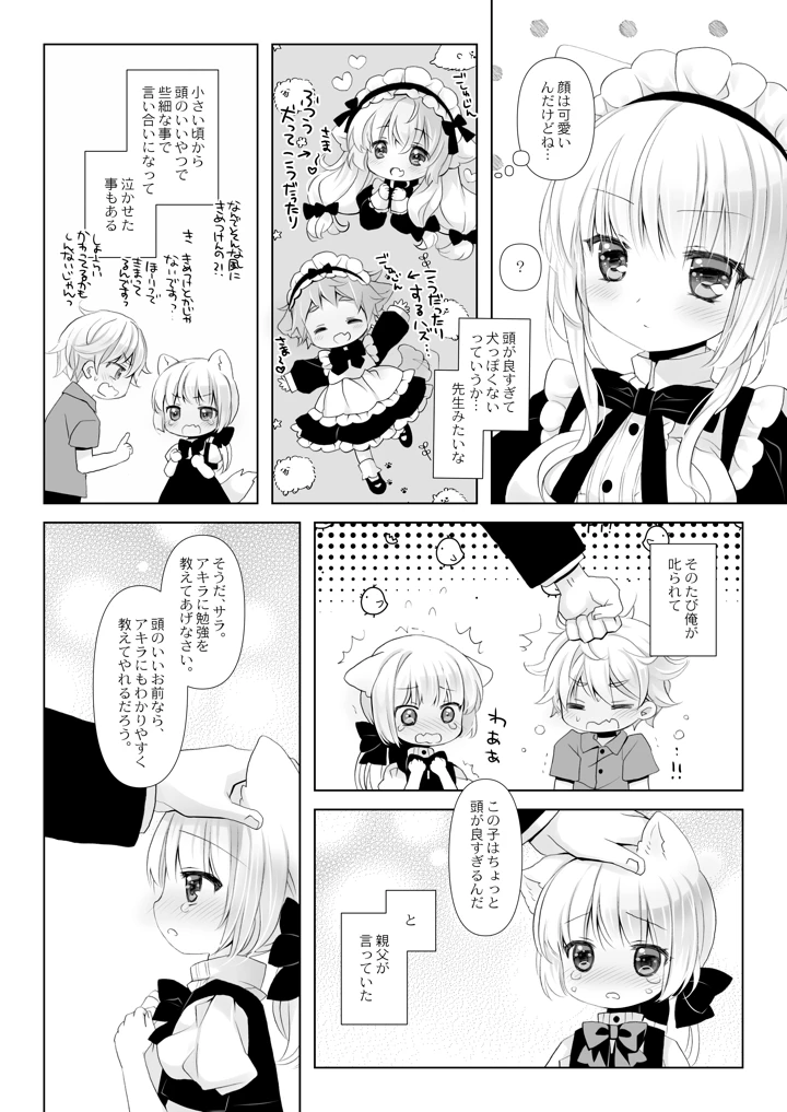 6ページ目