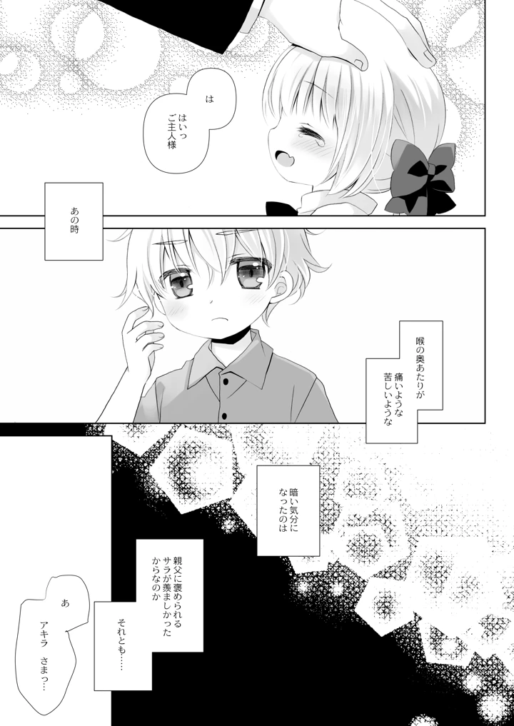 7ページ目