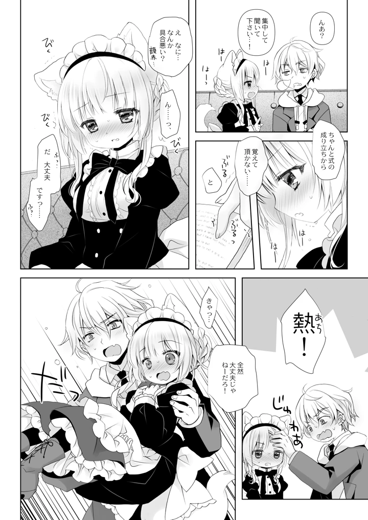 8ページ目