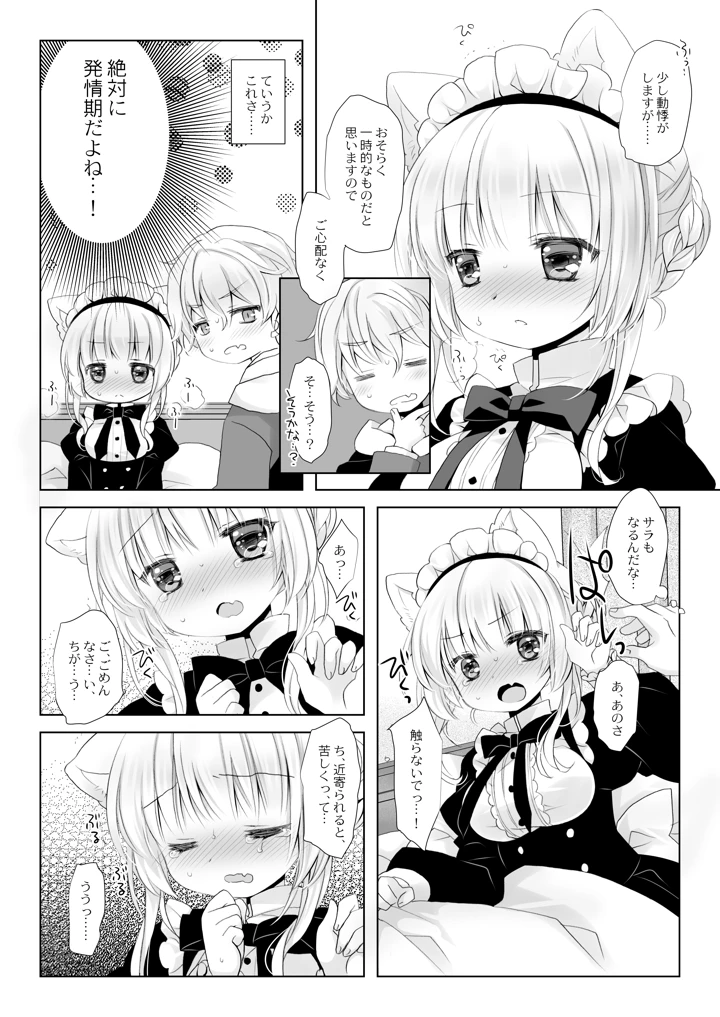 10ページ目