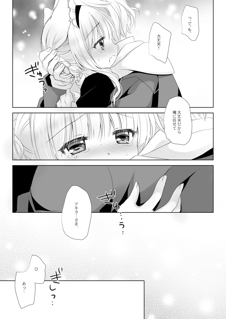 12ページ目