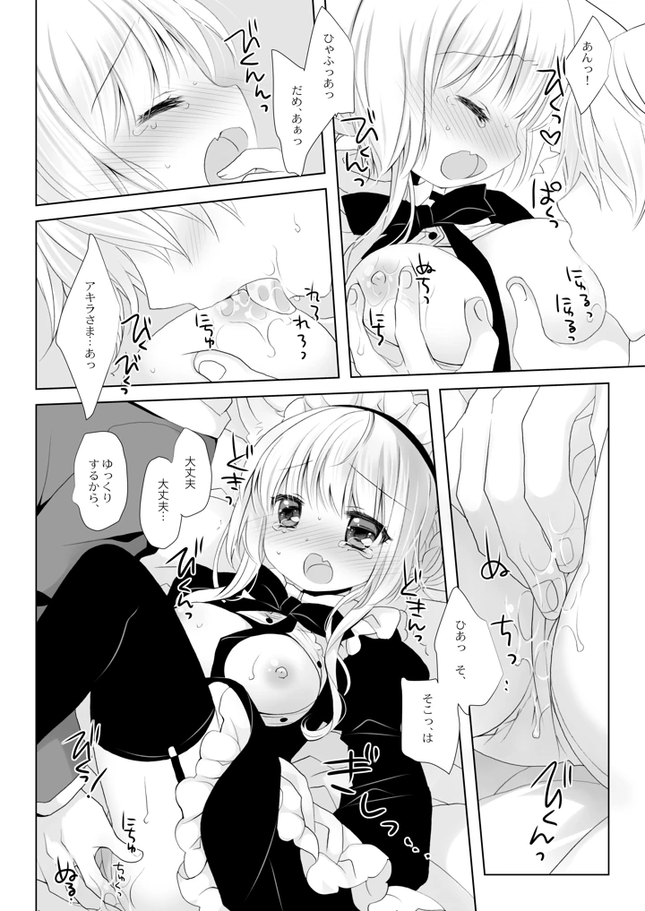 14ページ目