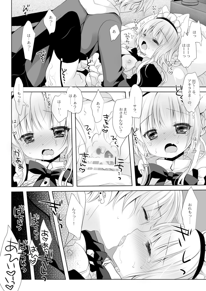 21ページ目