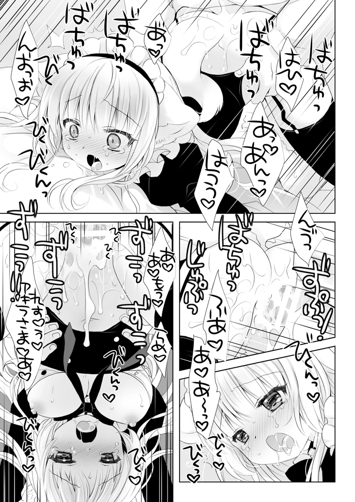 24ページ目