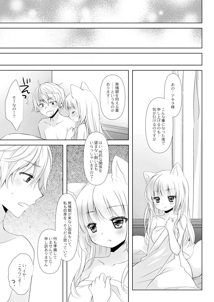 26ページ目