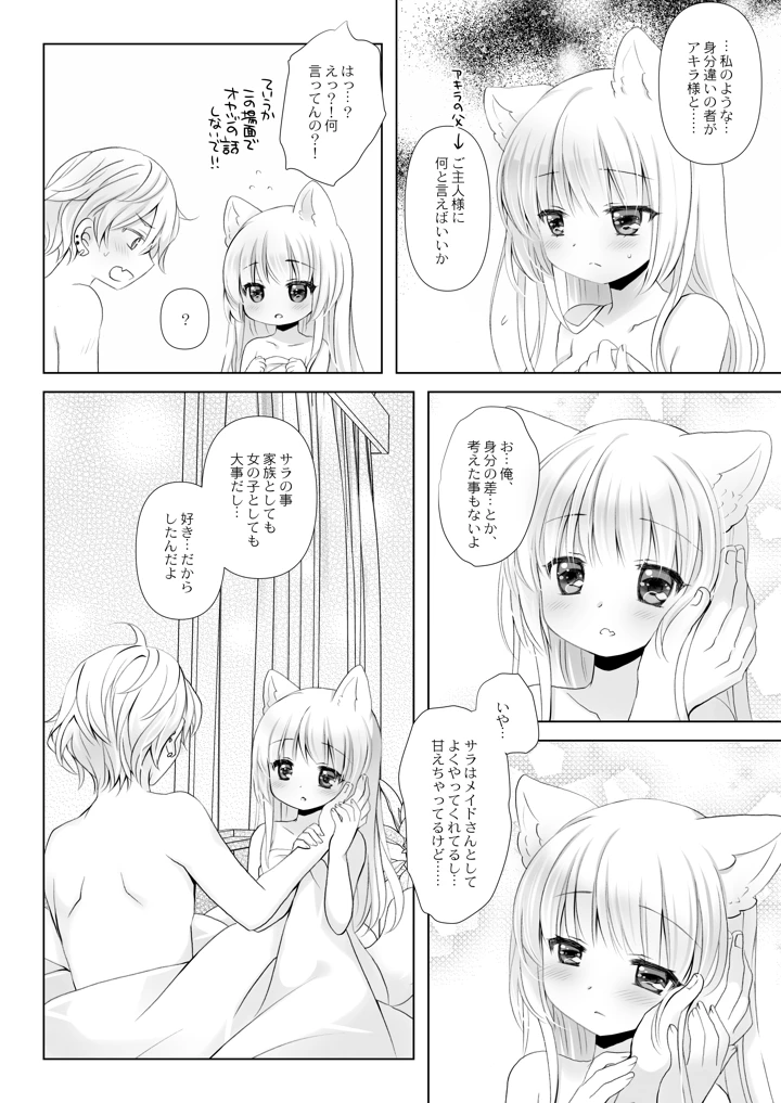 27ページ目