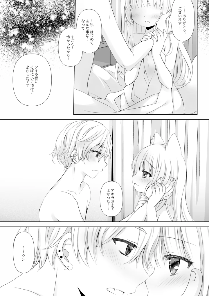 28ページ目