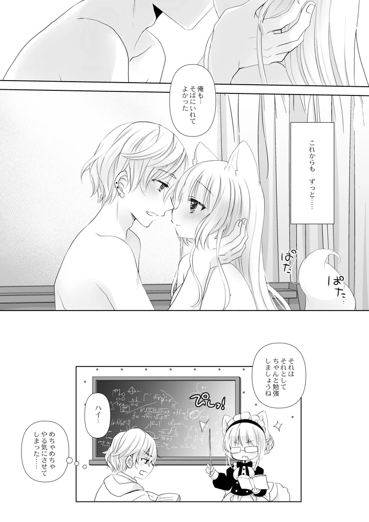 29ページ目