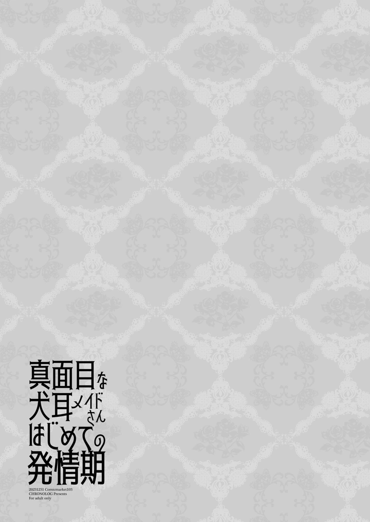 30ページ目