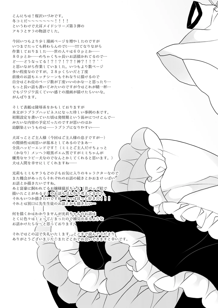 34ページ目