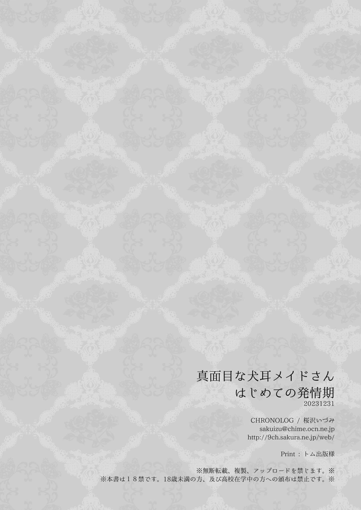 35ページ目