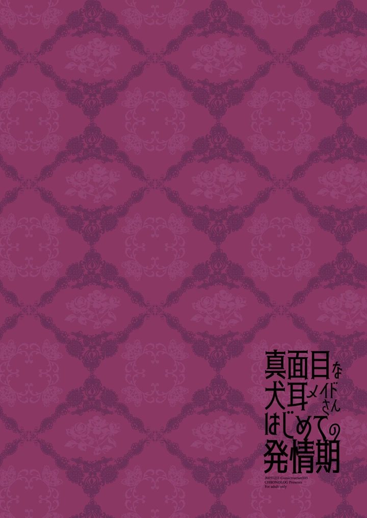 36ページ目