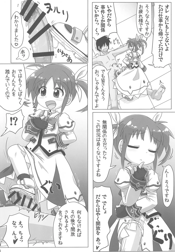 4ページ目