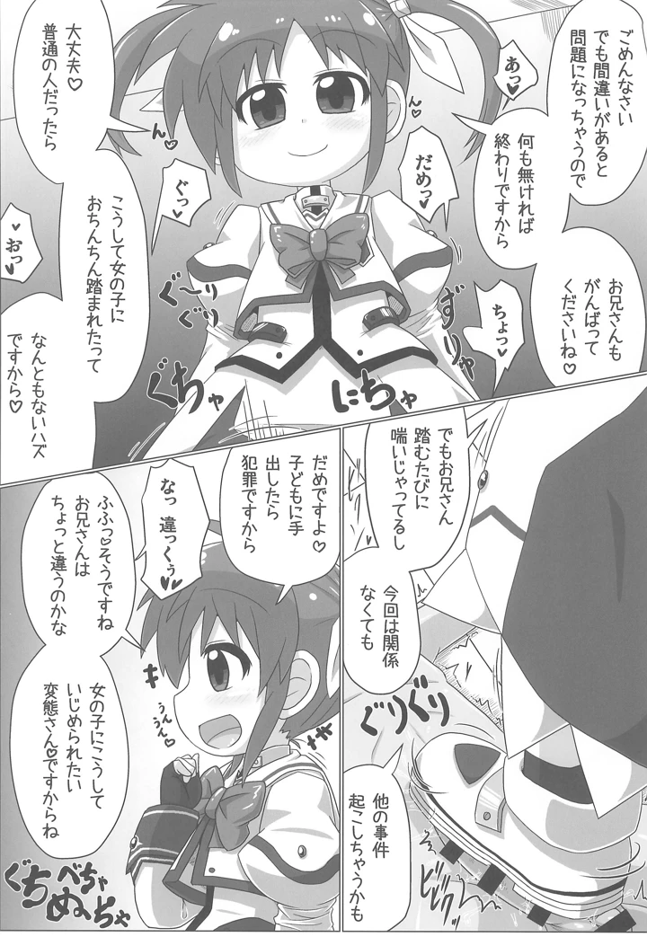5ページ目