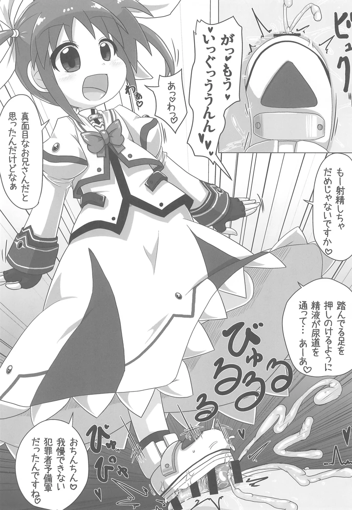 7ページ目