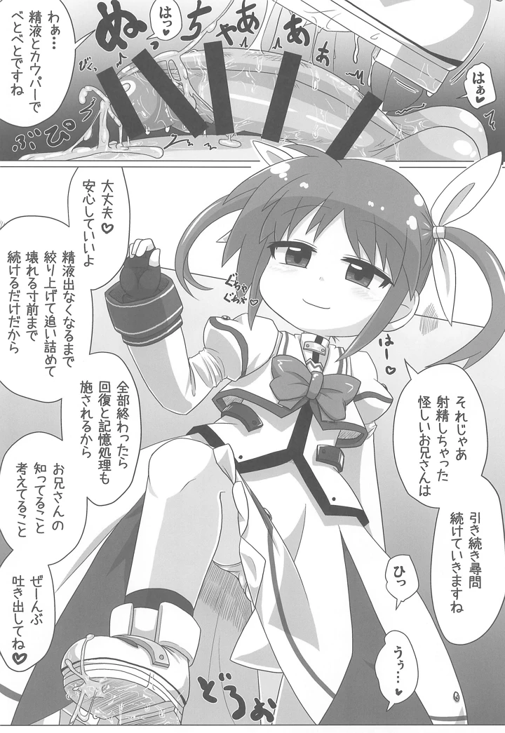 8ページ目
