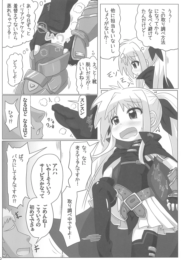 10ページ目