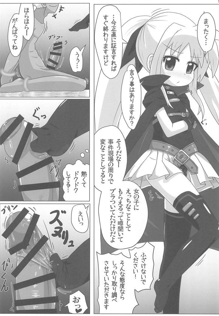 11ページ目