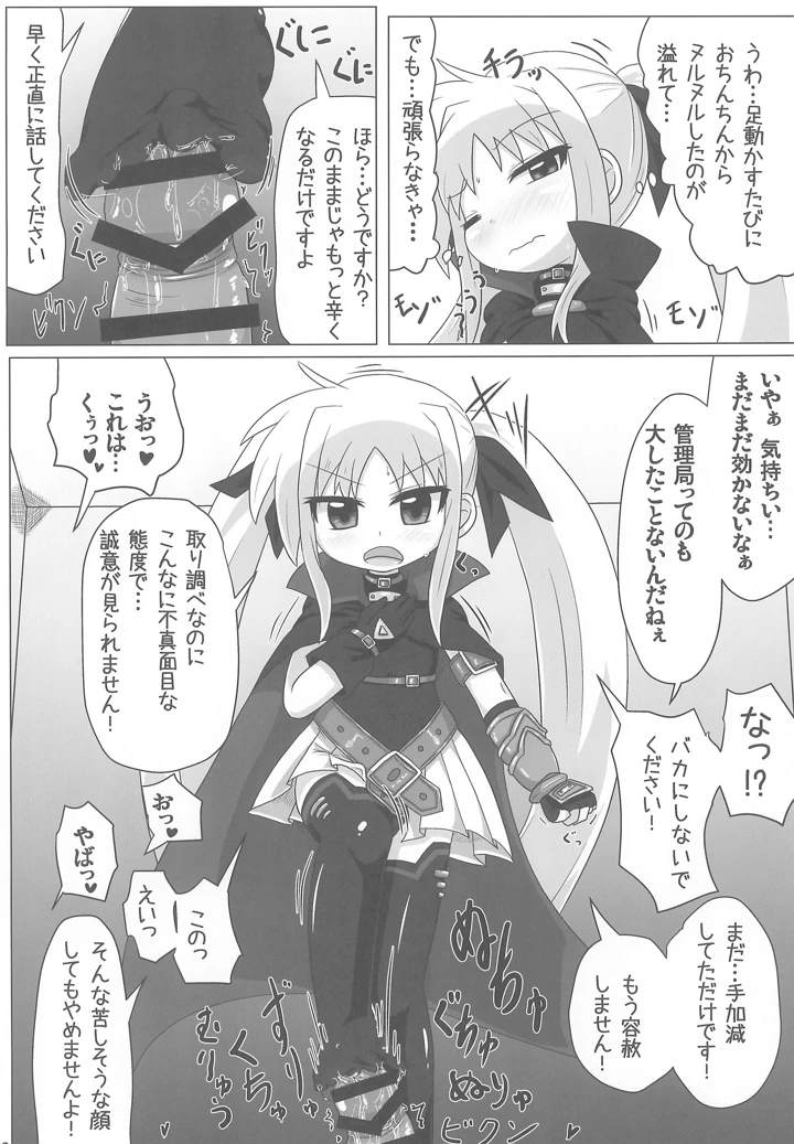 12ページ目