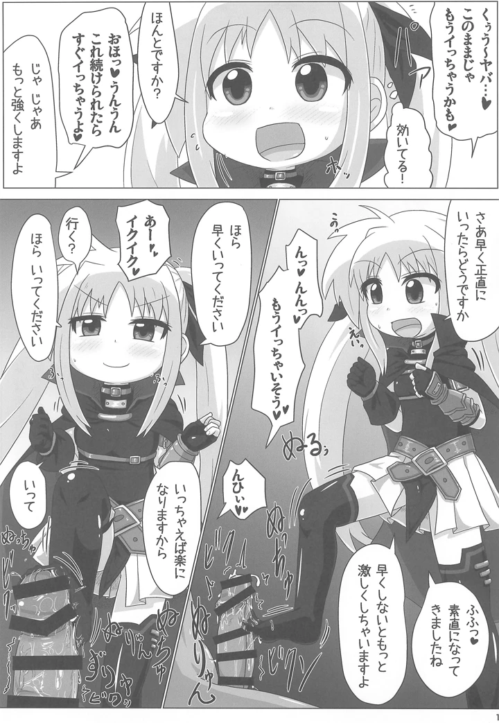 13ページ目