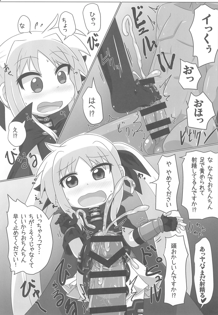 14ページ目