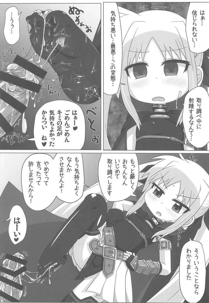 15ページ目