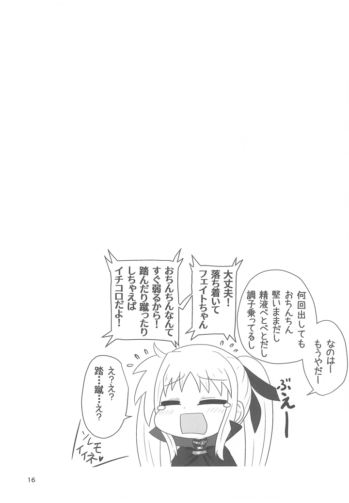 16ページ目