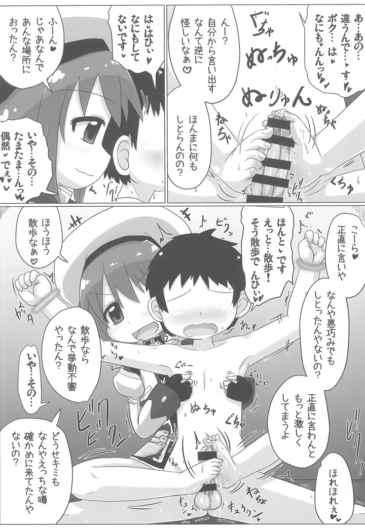 17ページ目