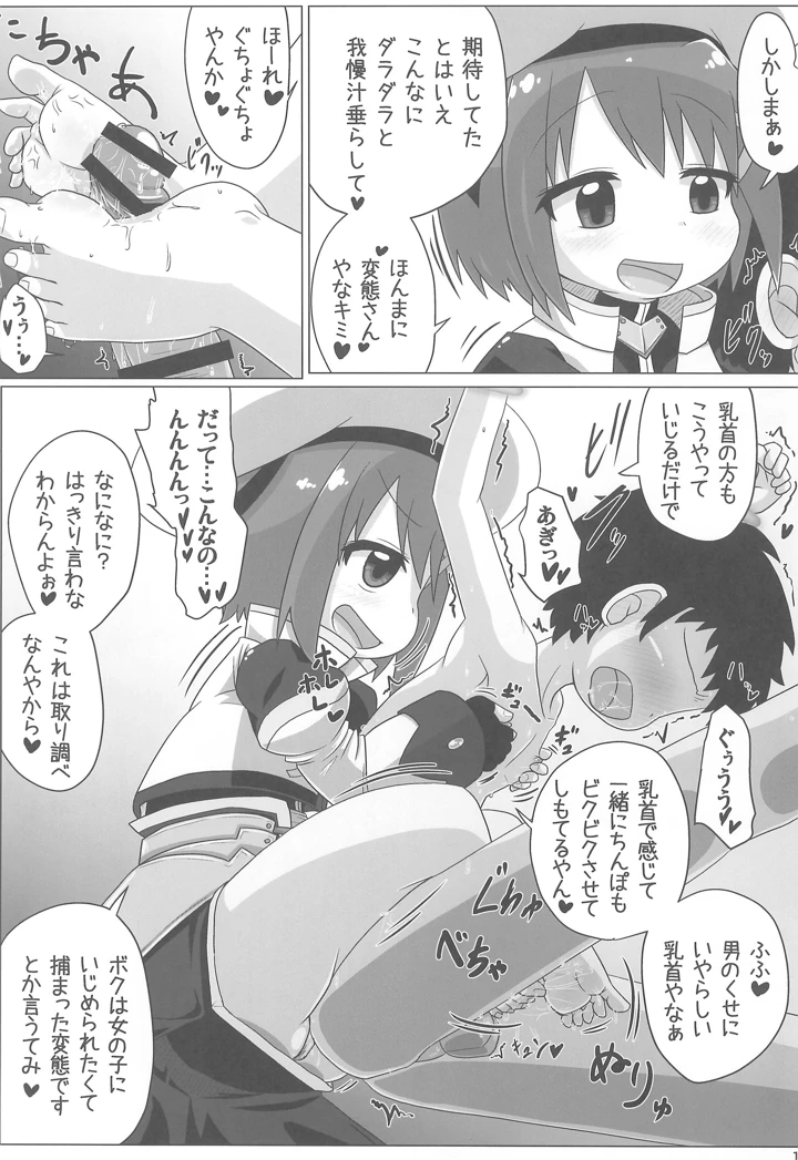 19ページ目