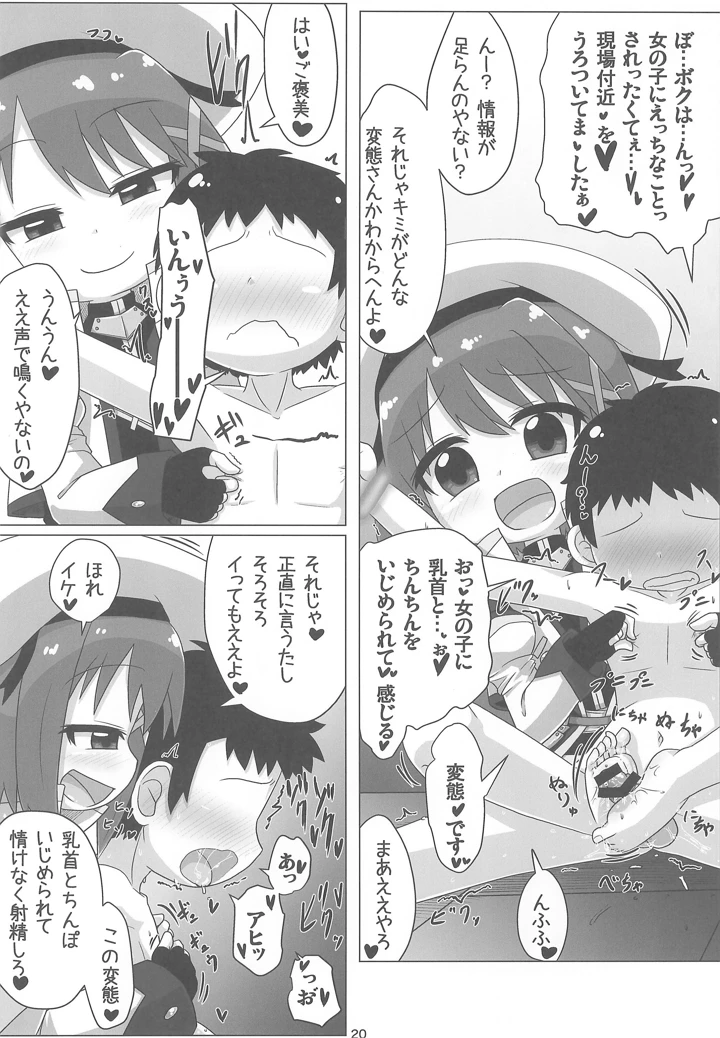 20ページ目