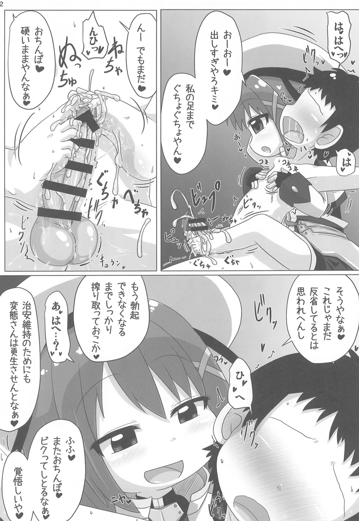 22ページ目