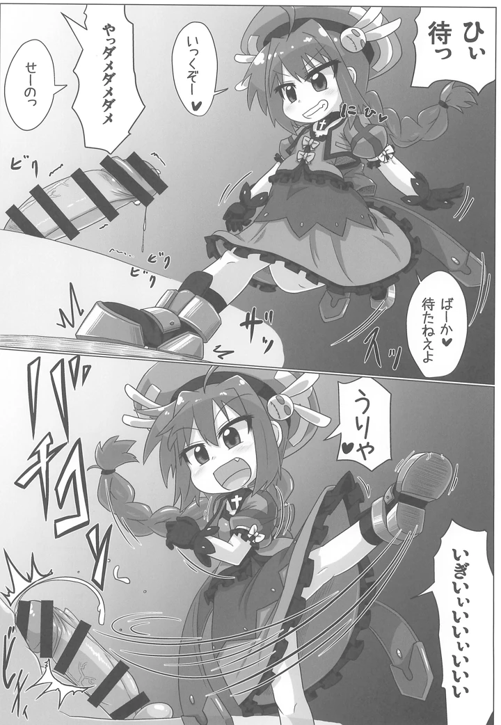 24ページ目