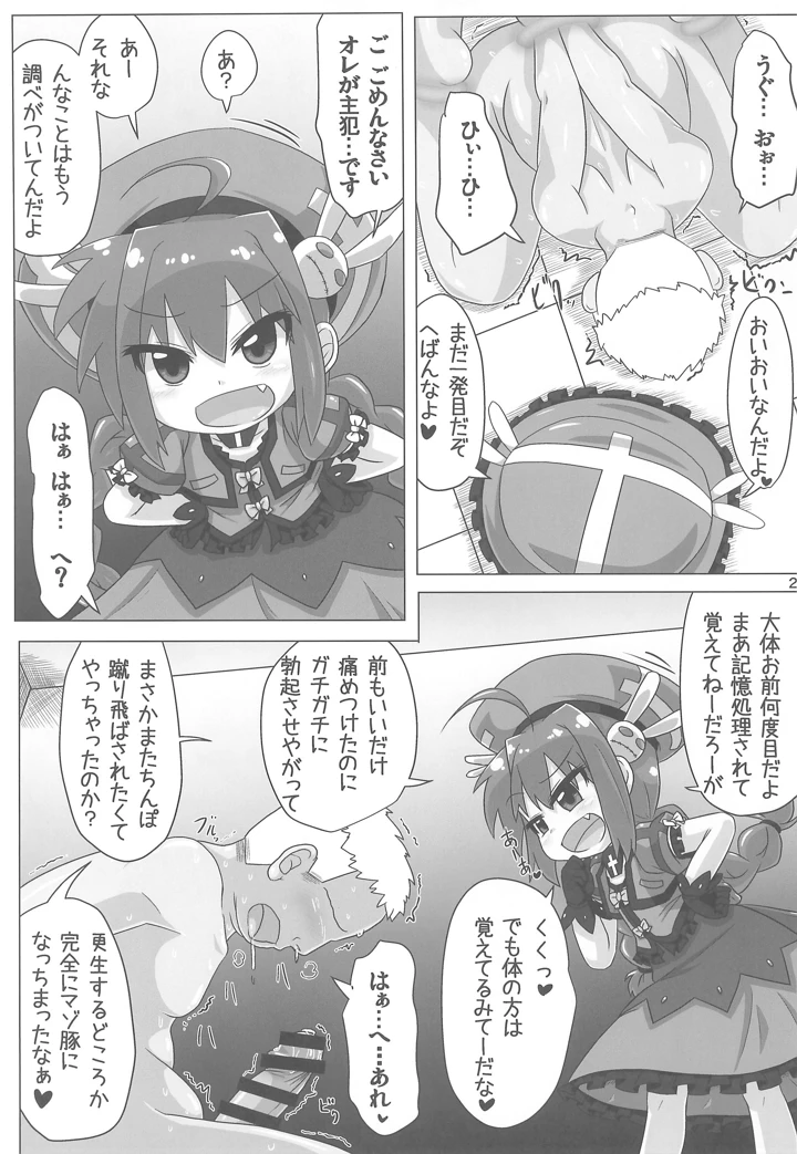 25ページ目
