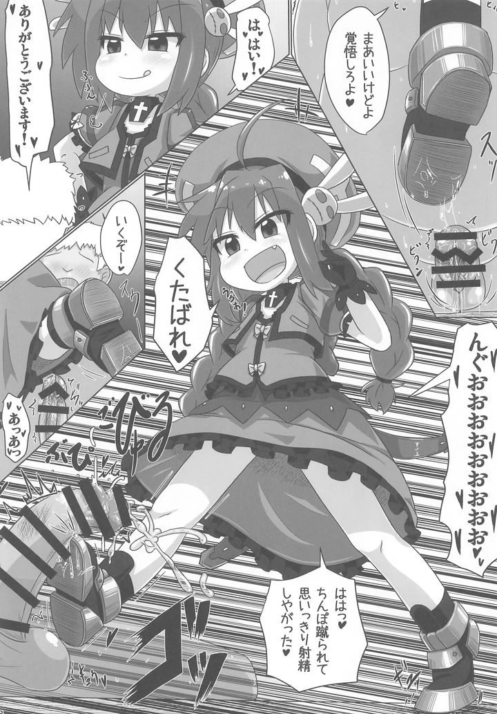 28ページ目