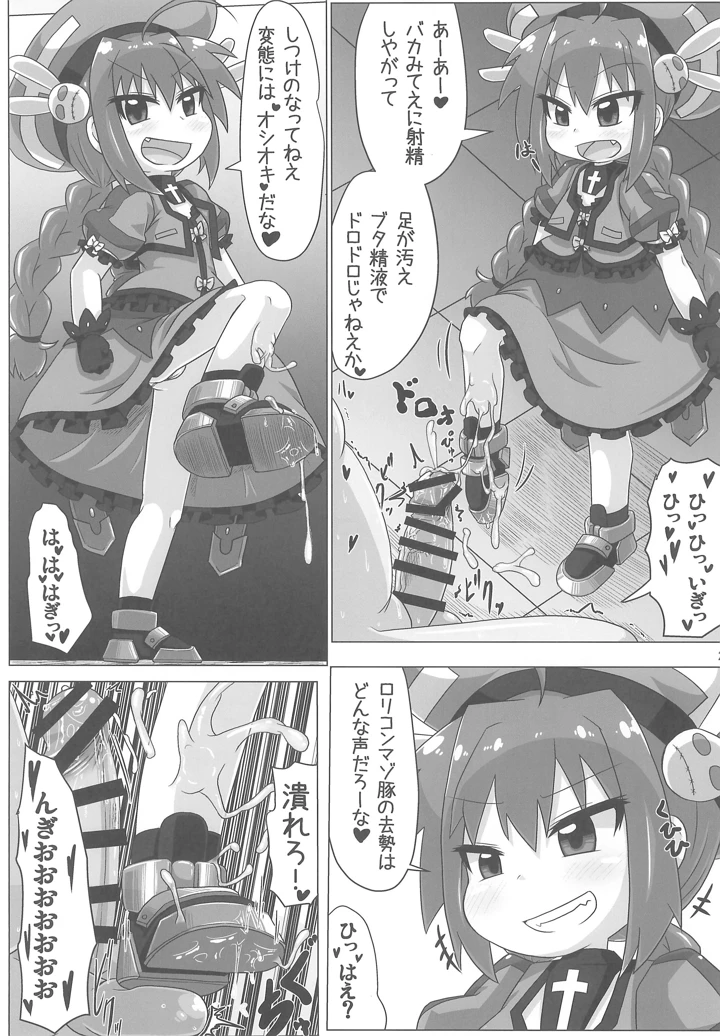 29ページ目