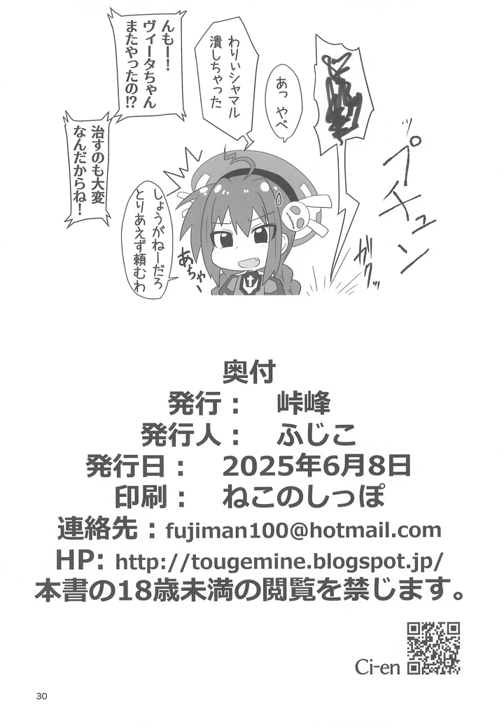 30ページ目