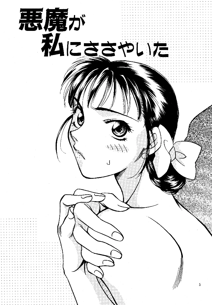 愛の才能 – 紫川弓夜 4ページ