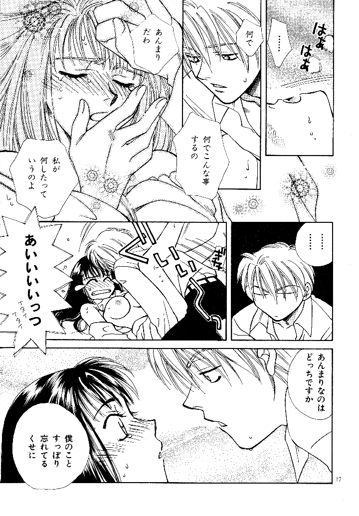 26ページ目