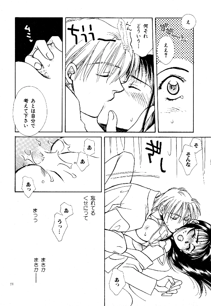 27ページ目