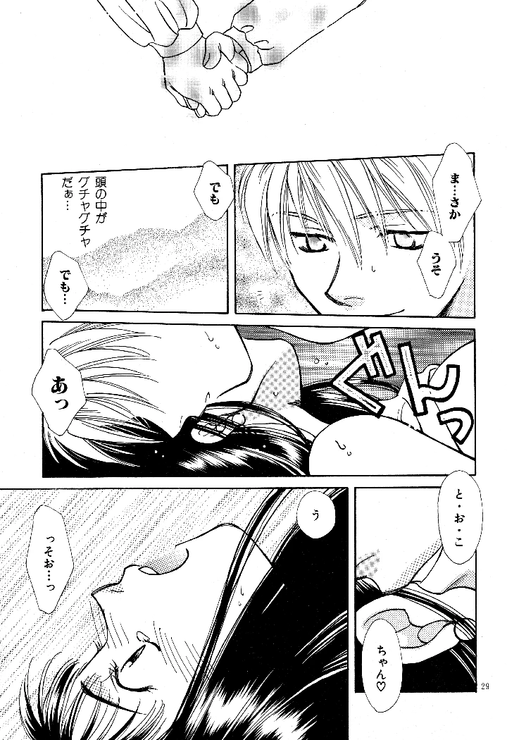 28ページ目