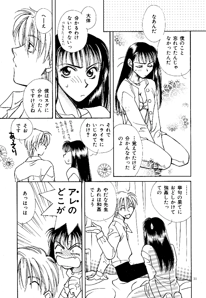 30ページ目