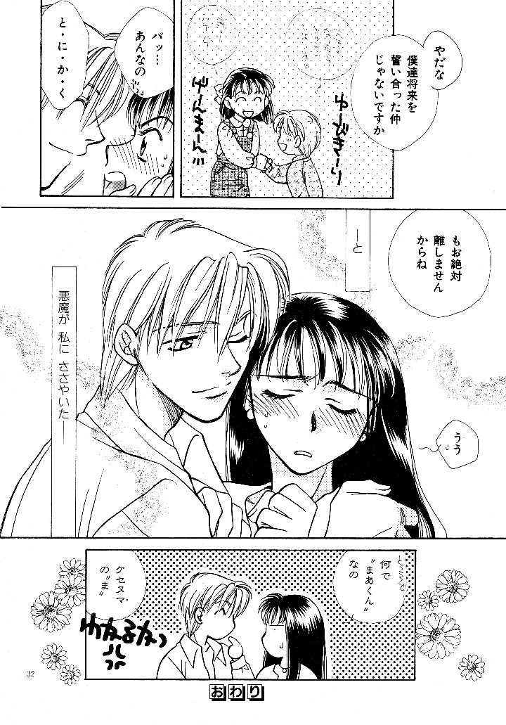 31ページ目