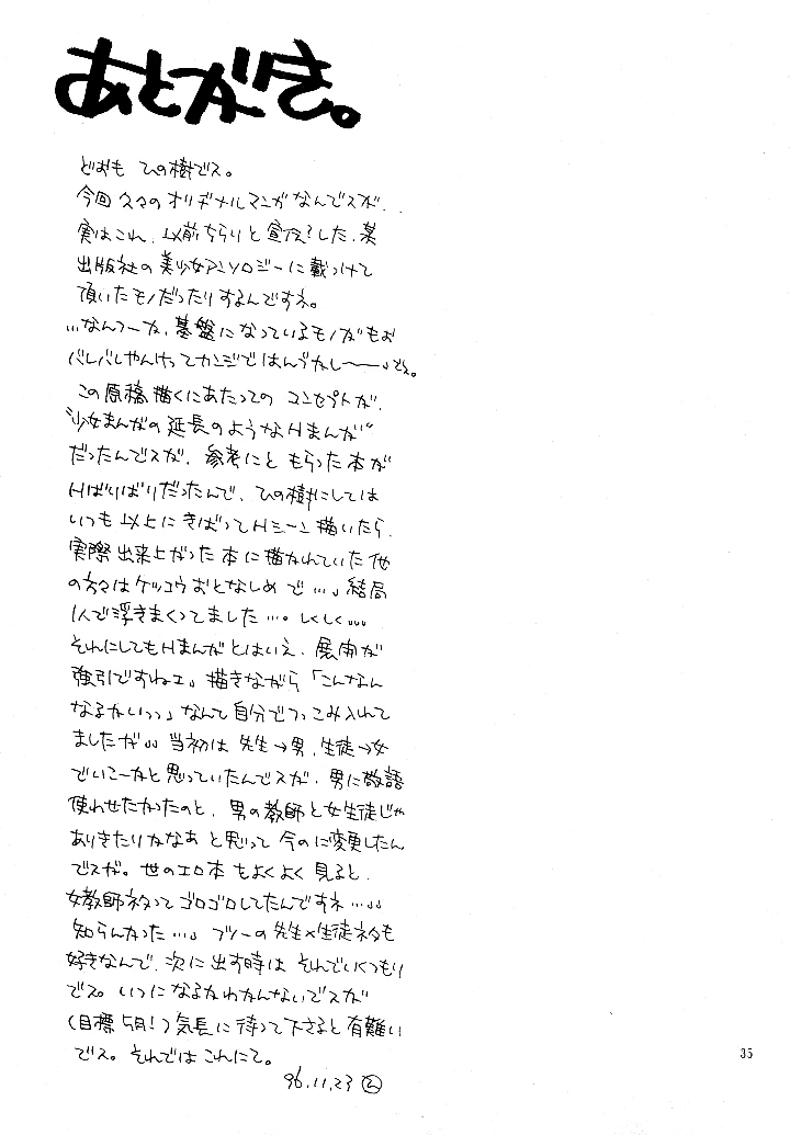 34ページ目
